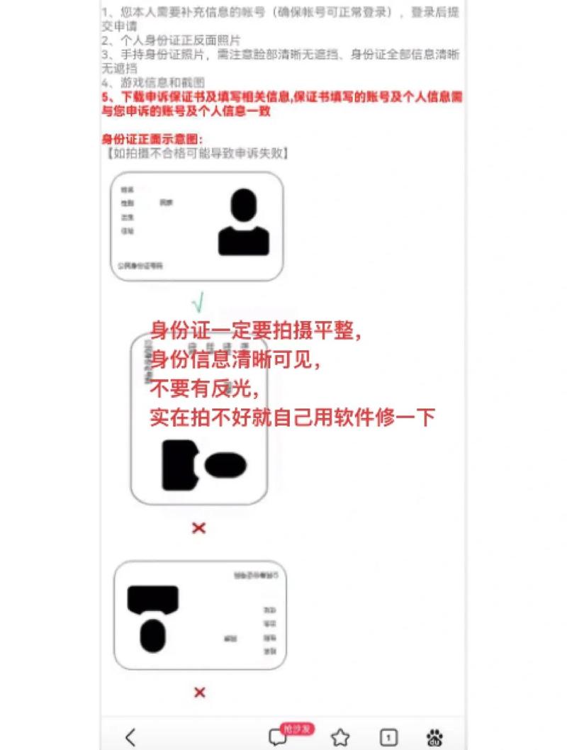 忘记光遇验证码怎么办
