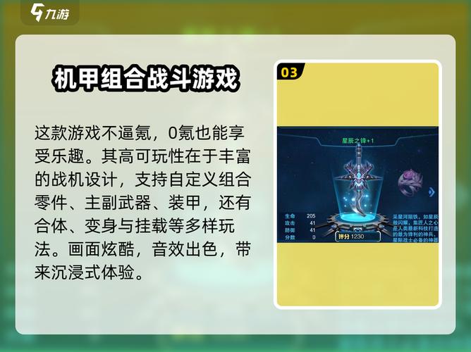 王牌机战礼包领取截图