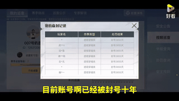 陌陌被别人封号了意味着啥