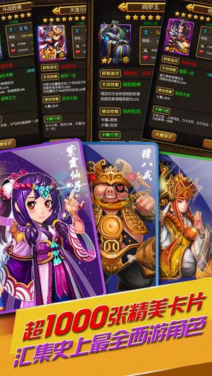 天天爱西游图标