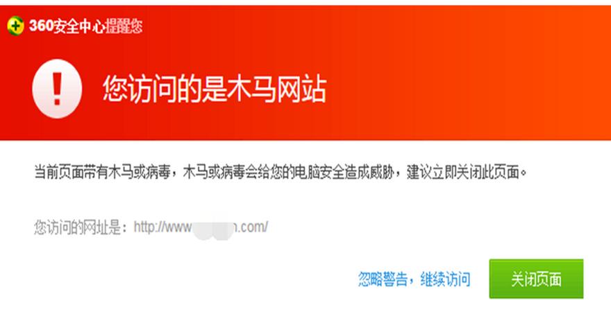 看了网站怎么判断有病毒图标