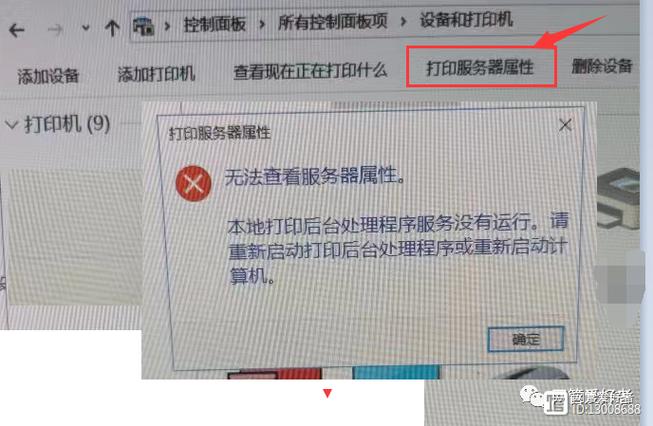 打印文档显示未安装打印机截图