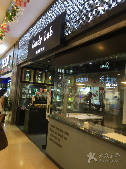candylab北京地址