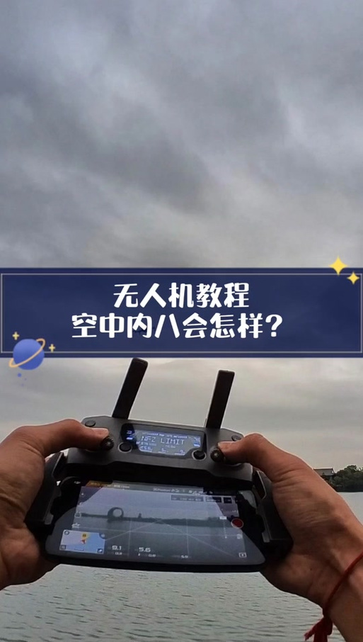 大疆御2无人机使用说明书