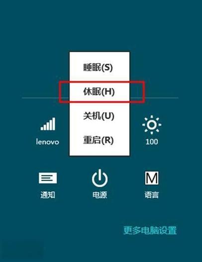 win10关机后继续耗电