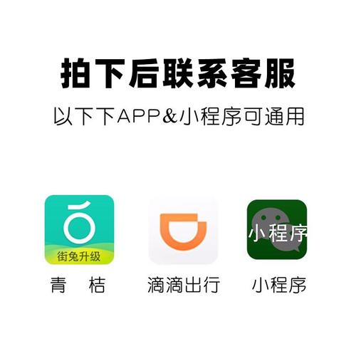 街兔电单车骑行卡折扣券
