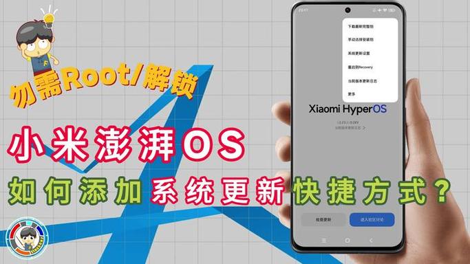小米澎湃os升级包在哪删除缩略图