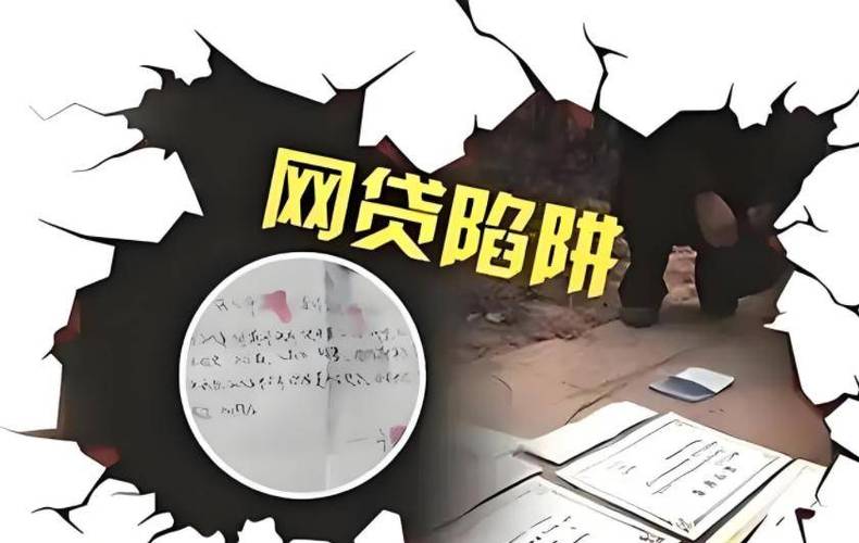 网贷不还了最坏的后果是什么?