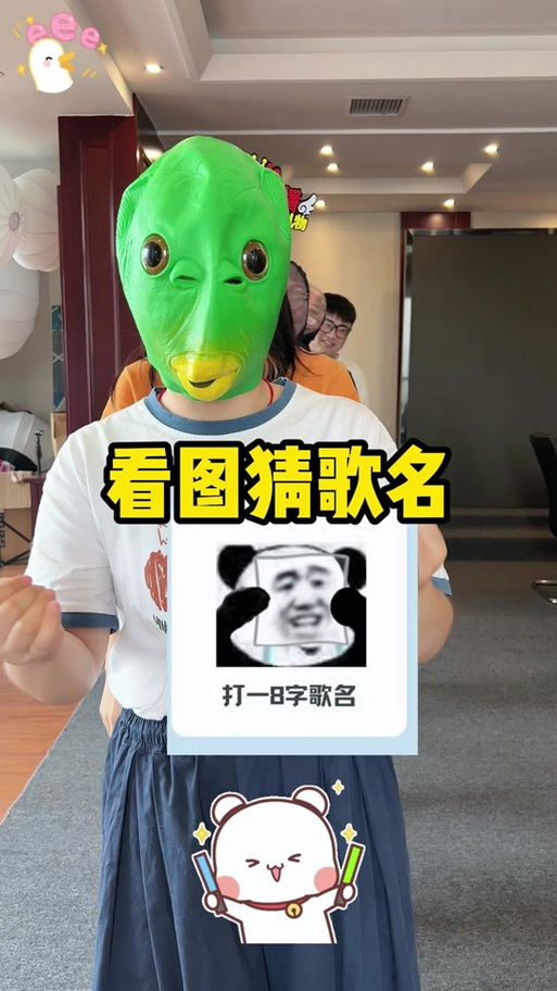 疯狂猜歌名1