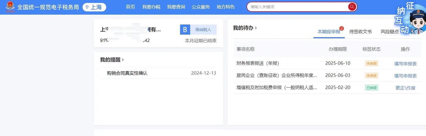 个税扣缴申报表在哪下载