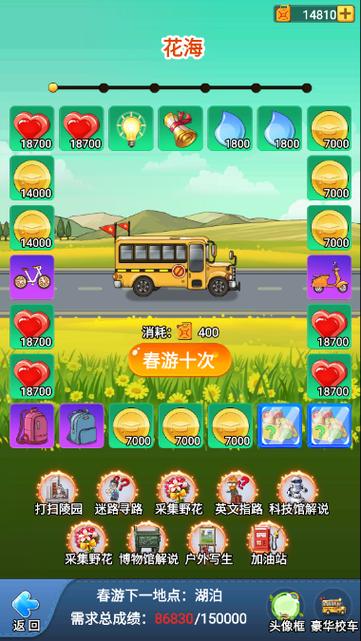 全名学霸破解版