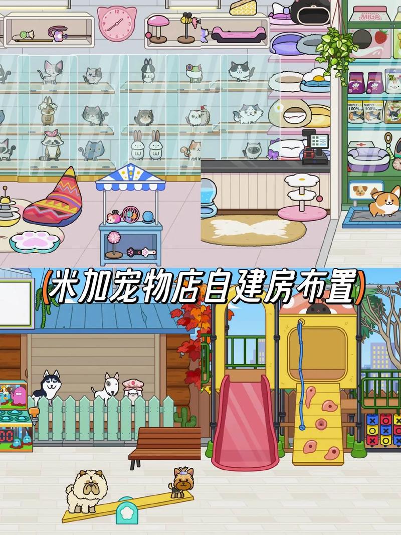 米加小镇世界2023最新版本