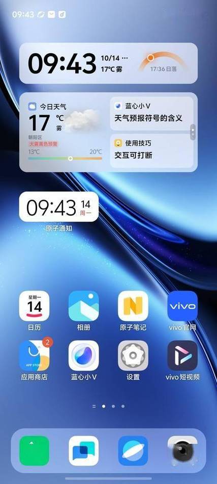 vivo手机屏幕显示hd