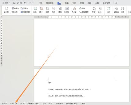 WPS退费最简单三个步骤游戏截图