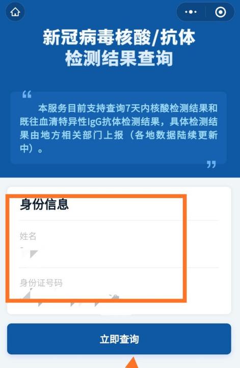 怎么查历次核酸检测结果图标