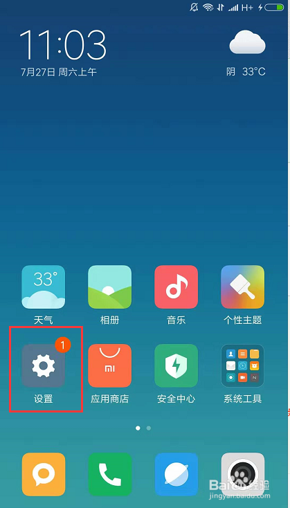 小米怎么保存当前壁纸图标