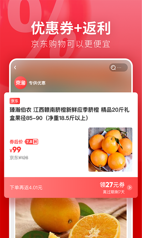 京淘商城app图标