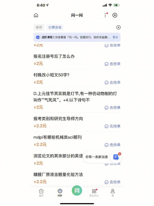 百度dan哥答题