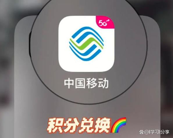 中国积分移动商城兑换缩略图