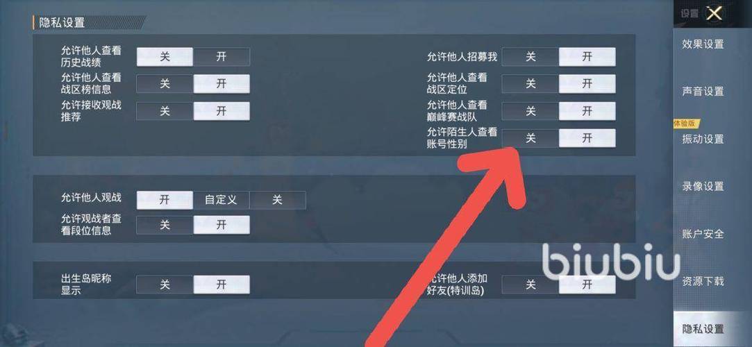 和平精英在哪修改性别