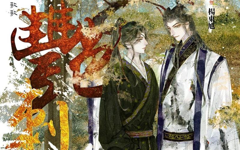 《艳刺》by狮子歌歌