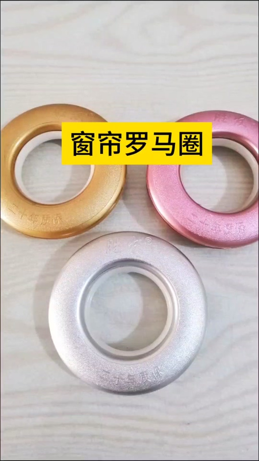 窗帘扣环怎么安装