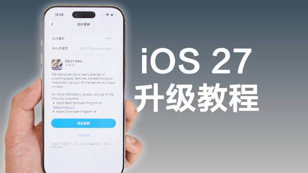 苹果beta版本怎么更新截图