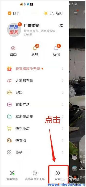 如何在快手上互粉