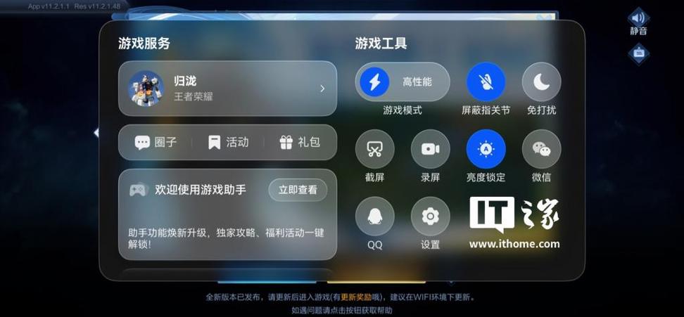 华为自带的游戏助手
