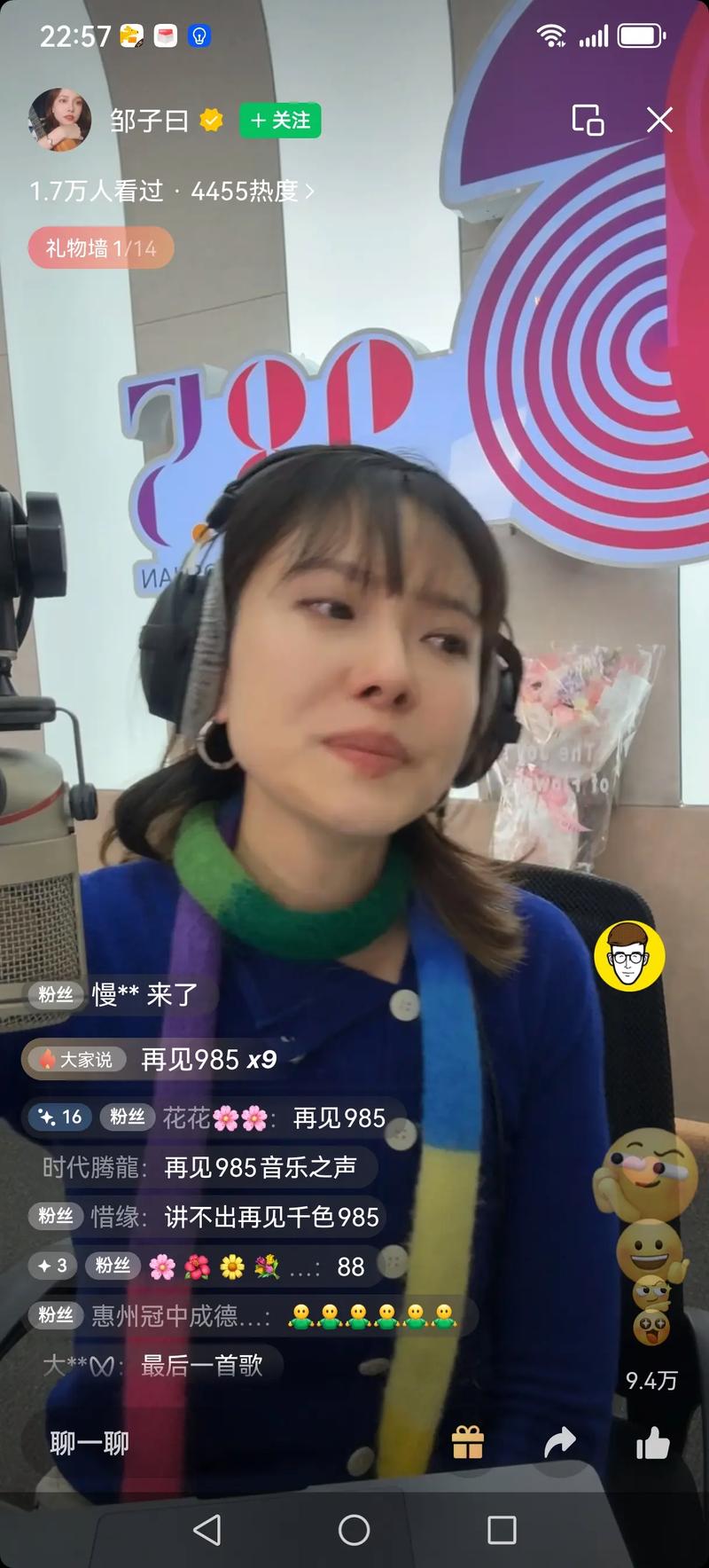 女主播数鹅截图