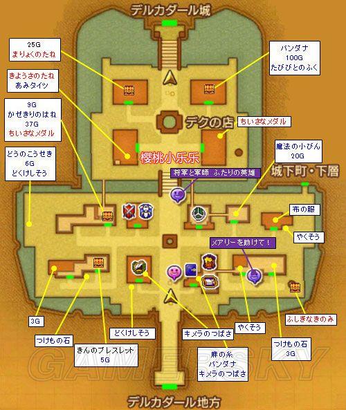 3ds勇者斗恶龙11超详细攻略