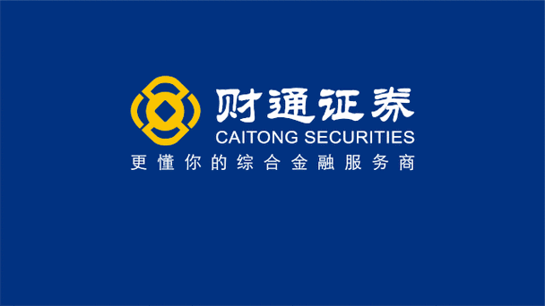 财通证券交易软件