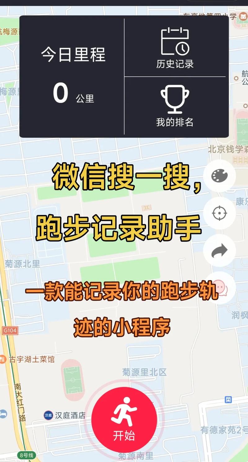 跑步时手机放哪里最好截图
