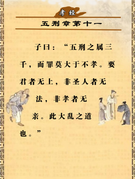 五刑章原文
