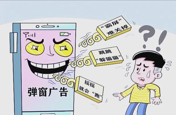 禁止弹出广告截图