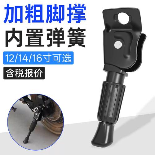 电瓶车的撑脚怎么搞不起来截图