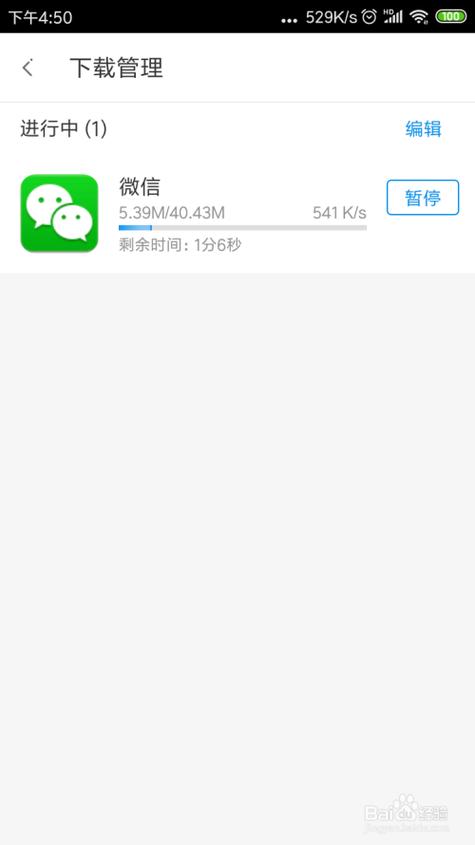微信历史版本图标