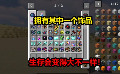 神秘遗物mc百科图标