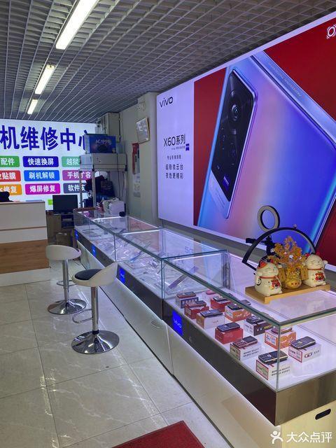 手机维修中心图标