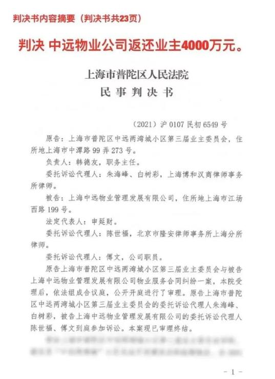 业主如何起诉业委会