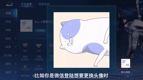 王者荣耀微信怎么换头像游戏截图