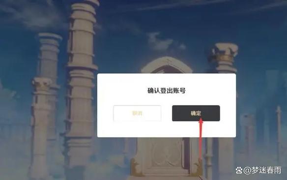 小米下载的原神怎么用手机号登录