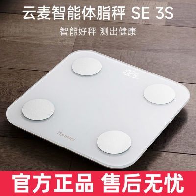 好轻体脂秤