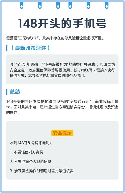 148号段是正规移动卡吗