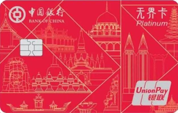 中国银行长城校园卡是几类卡图标