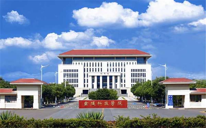 金陵科技学院教务管理系统入口