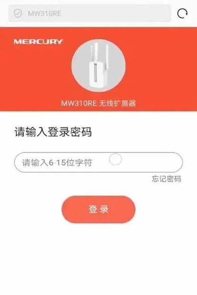 无线扩展器使用教程图标