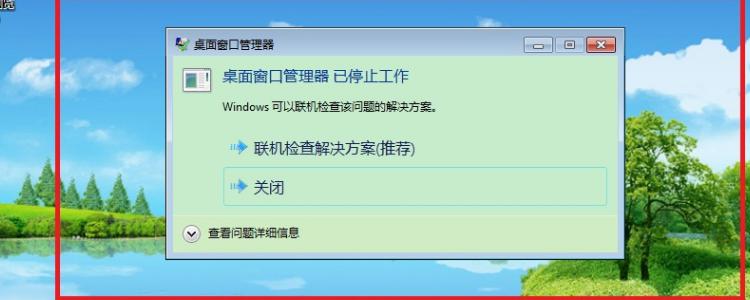 窗口已经达到上限是什么意思截图