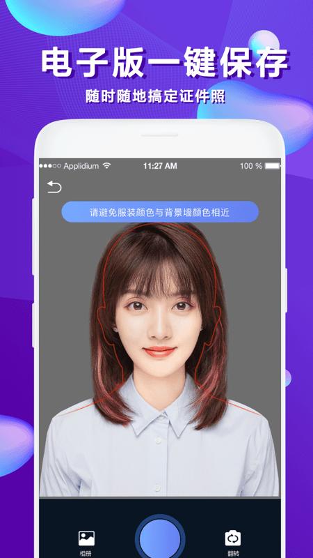去美颜还原照片软件