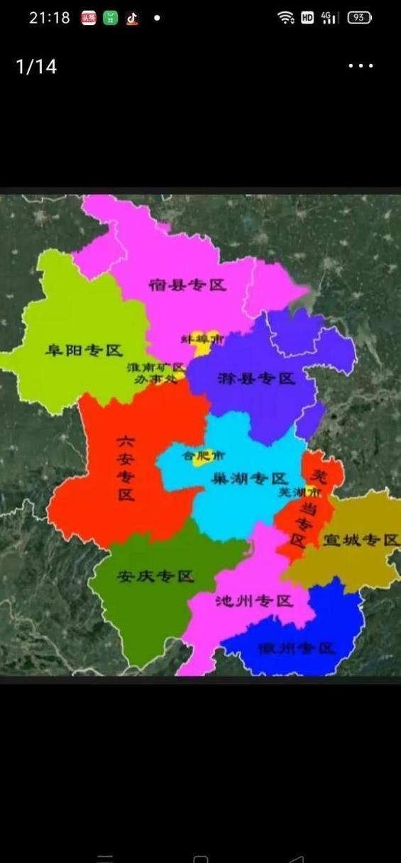安徽省历史行政区划